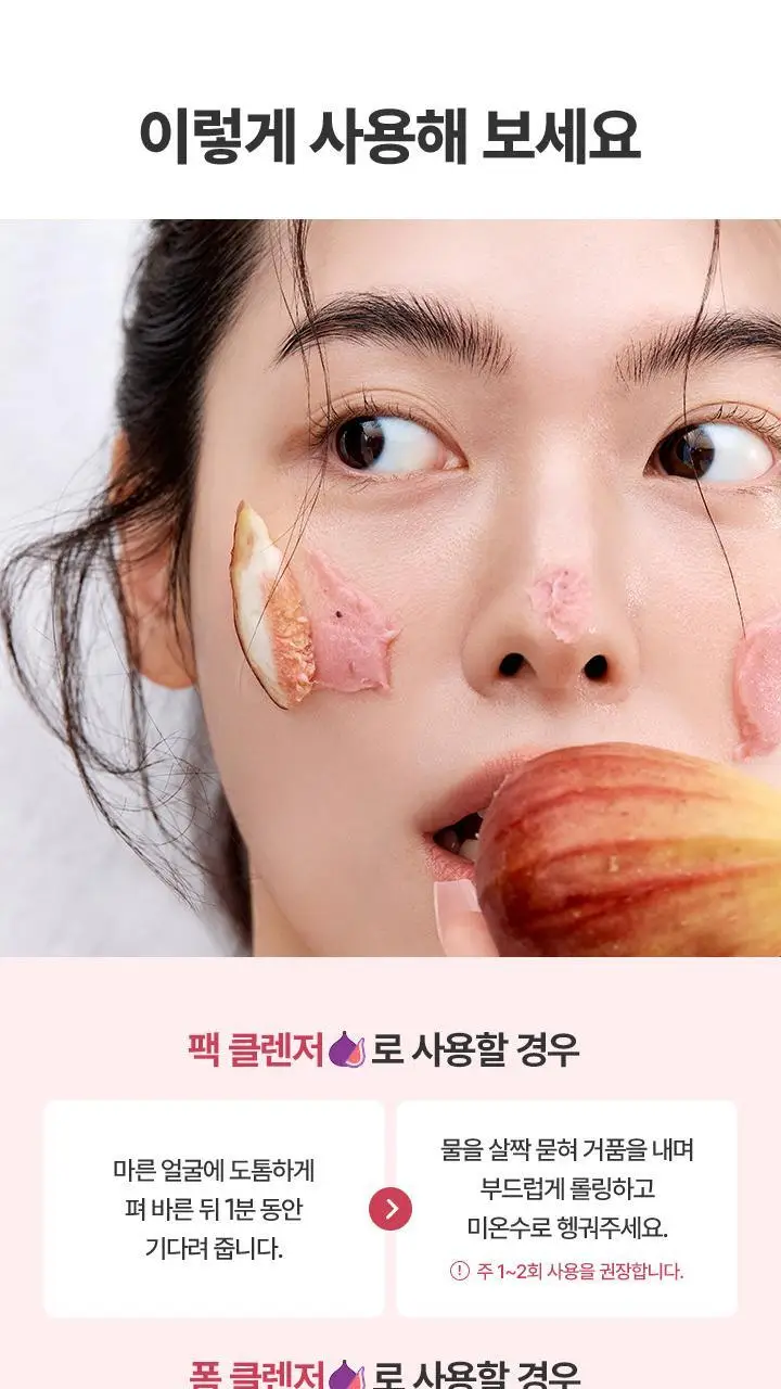 [수분충전] 바닐라코 클린잇제로 피그베리 모이스처 팩클렌저 180g 기획 (+모공브러쉬 증정) 상세페이지 15
